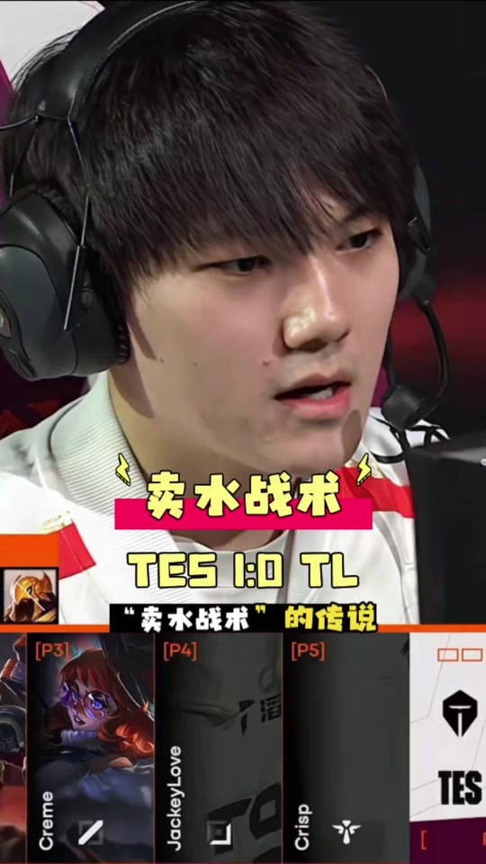 TL带队取胜！，Karsa重要时刻战术调整观众掌声雷动