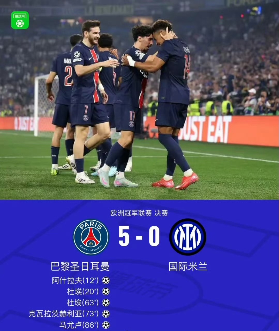 九游体育app-关于欧超杯赛程吃紧；巴黎圣日耳曼加时末段伤情更新；更衣室稳定；更衣室氛围转暖的信息-九游体育app